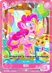TCG-BP02-SR-BUNDLE-IMG-03 BP02-SR03 KAYOU MLP TCG Discord Moment 2 SR bundle