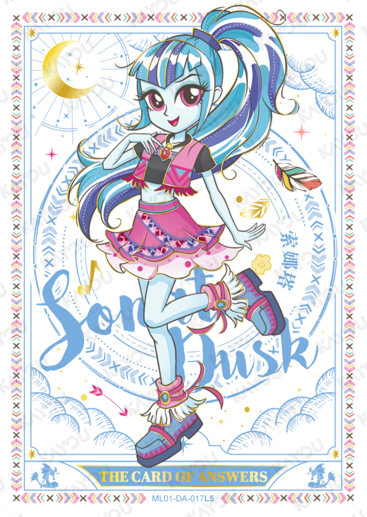 ML01-DA-017 KAYOU MLP Friendship Sonic Boom Book Edition Friendship Sonic Boom Book DA bundle card