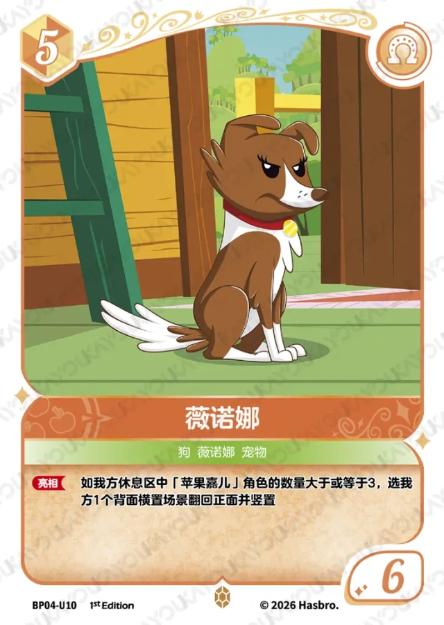 BP04-U10 KAYOU MLP Winter Warm Up Edition Winter Warm Up 4 U bundle card
