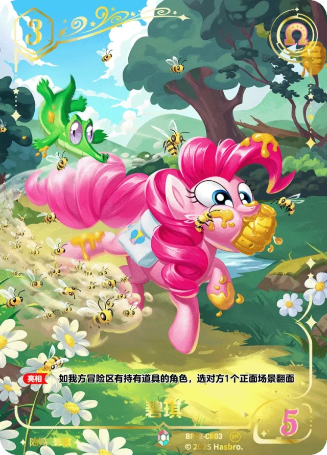 TCG-BP02-BP02-CR03-N-0246D9AB BP02-CR03 KAYOU MLP TCG Discord Moment 2 CR card