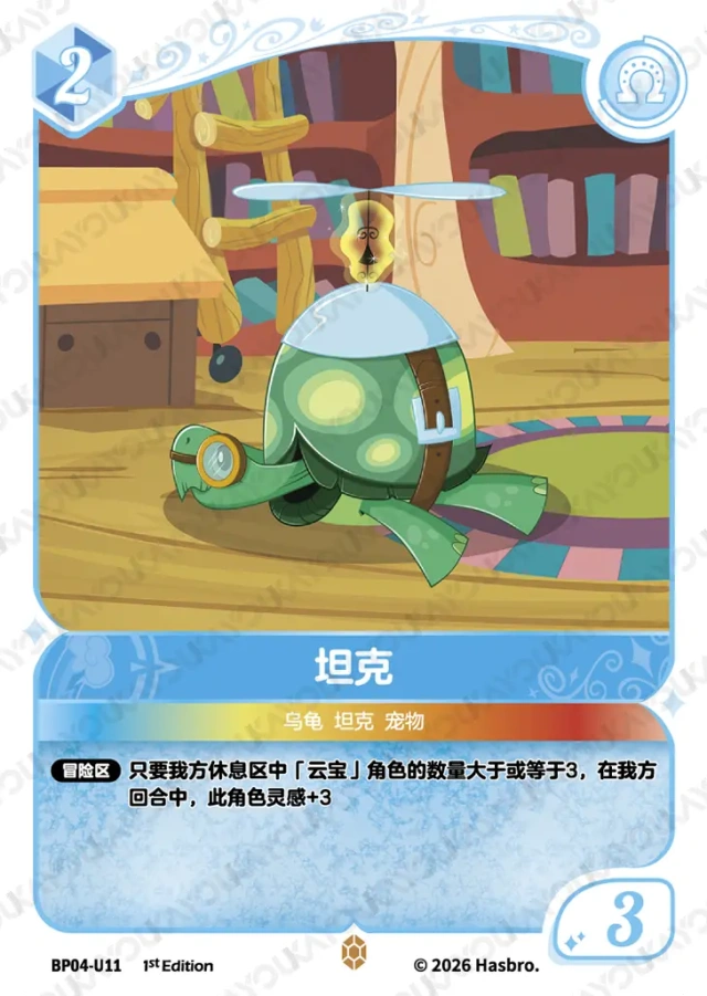 BP04-U11 KAYOU MLP Winter Warm Up Edition Winter Warm Up 4 U bundle card
