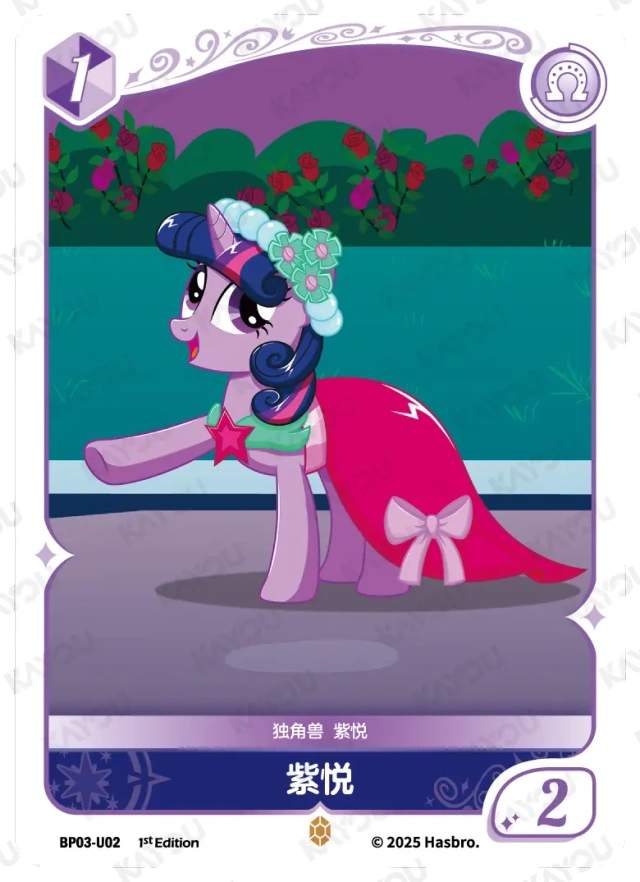 BP03-U02 KAYOU MLP Nightmare Night Edition Nightmare Night 3 U bundle card