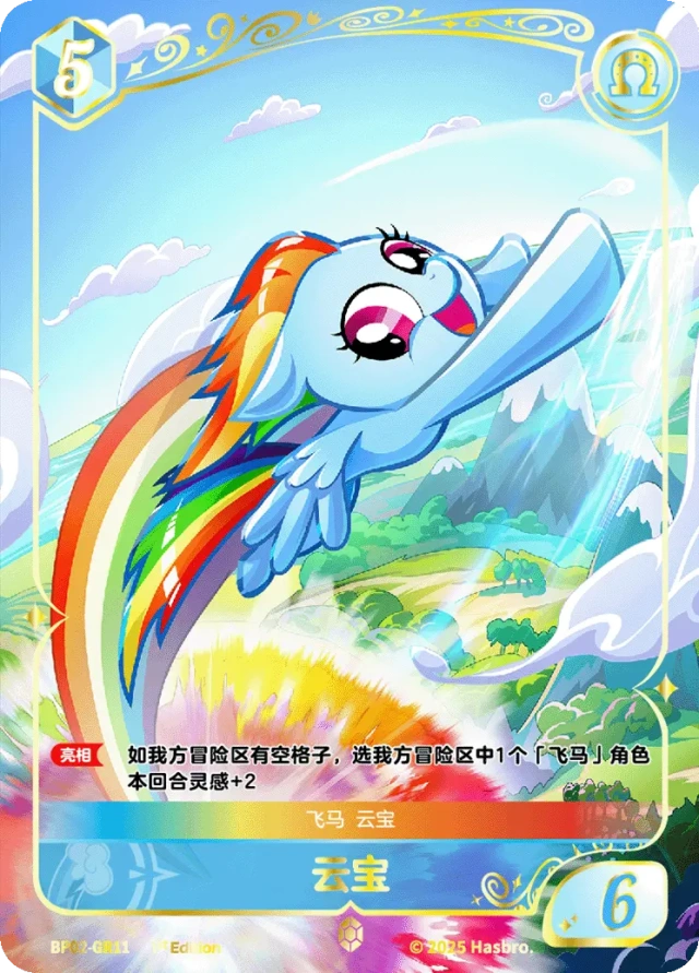BP02-GR11 KAYOU MLP Discord Moment Edition Discord Moment 2 GR bundle card