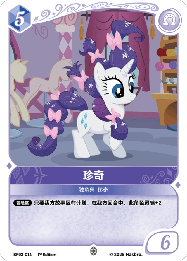 TCG-BP02-C-BUNDLE-IMG-11 BP02-C11 KAYOU MLP TCG Discord Moment 2 C bundle