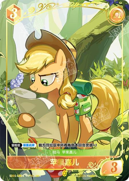 TCG-SD01-GR-BUNDLE-IMG-04 SD01-GR04 KAYOU MLP TCG Friendships Begin GR bundle