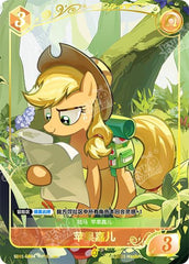 SD01-GR04 KAYOU MLP Friendship Sailing Edition Friendship Sailing GR bundle card