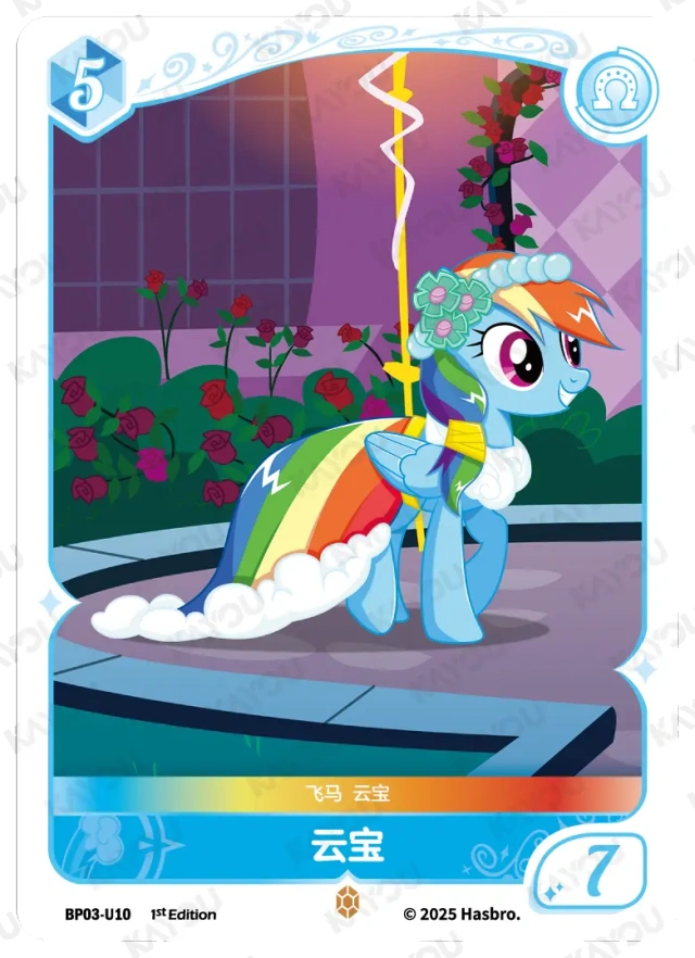 BP03-U10 KAYOU MLP Nightmare Night Edition Nightmare Night 3 U bundle card