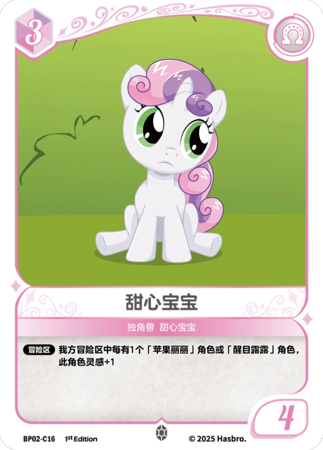 TCG-BP02-C-BUNDLE-IMG-16 BP02-C16 KAYOU MLP TCG Discord Moment 2 C bundle