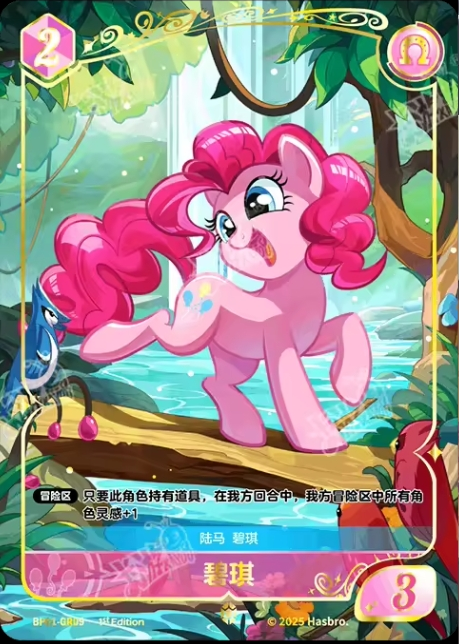 TCG-BP01-GR-BUNDLE-IMG-09 BP01-GR09 KAYOU MLP TCG Fantasy Wonderland 1 GR bundle