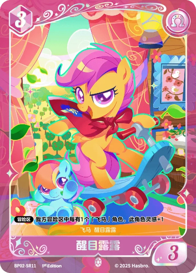 TCG-BP02-SR-BUNDLE-IMG-11 BP02-SR11 KAYOU MLP TCG Discord Moment 2 SR bundle