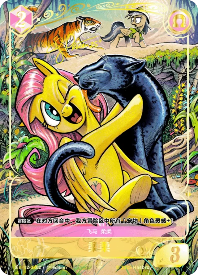 TCG-BP02-BP02-GR02-H-BDBE5460 ※BP02-GR02 KAYOU MLP TCG Discord Moment 2 Hidden GR card