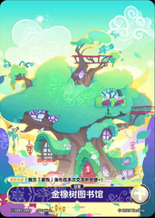 SD01-ER01 KAYOU MLP Fantasy Realm Edition Fantasy Realm 1 ER bundle card