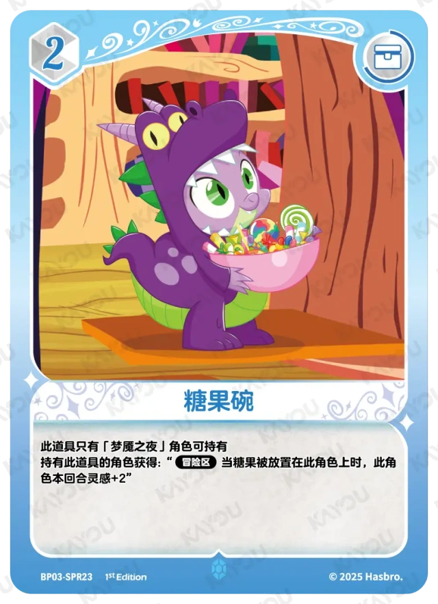 BP03-SPR23 KAYOU MLP Nightmare Night Edition Nightmare Night 3 SPR bundle card