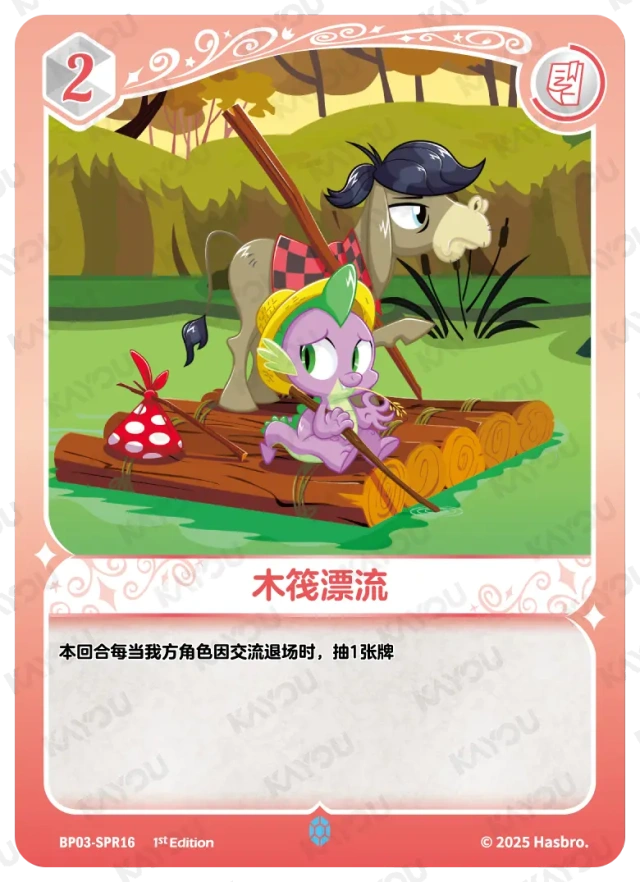 BP03-SPR16 KAYOU MLP Nightmare Night Edition Nightmare Night 3 SPR bundle card