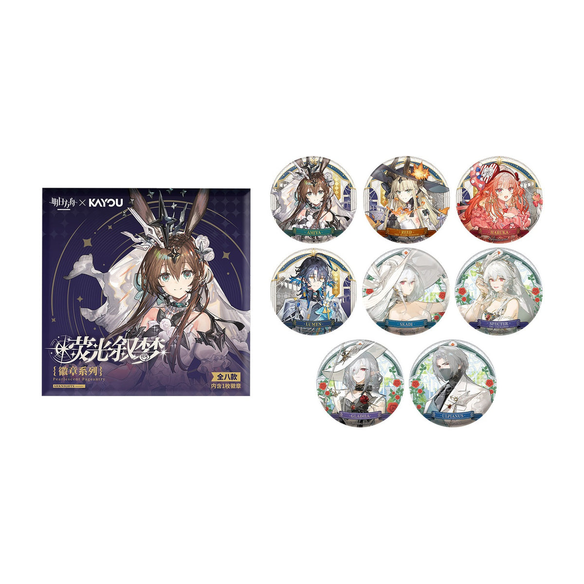 KAYOU x Arknights Luminescent Serenade Badge Blind Pack Single Blind Pack product photo