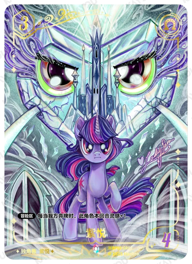 TCG-BP03-BP03-CR07-H-2203A8E5 ※BP03-CR07 KAYOU MLP TCG Nightmare Night 3 Hidden CR card