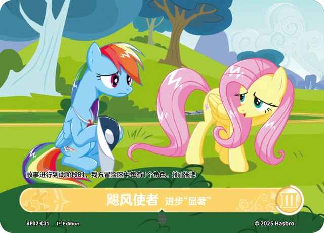 TCG-BP02-C-BUNDLE-IMG-31 BP02-C31 KAYOU MLP TCG Discord Moment 2 C bundle