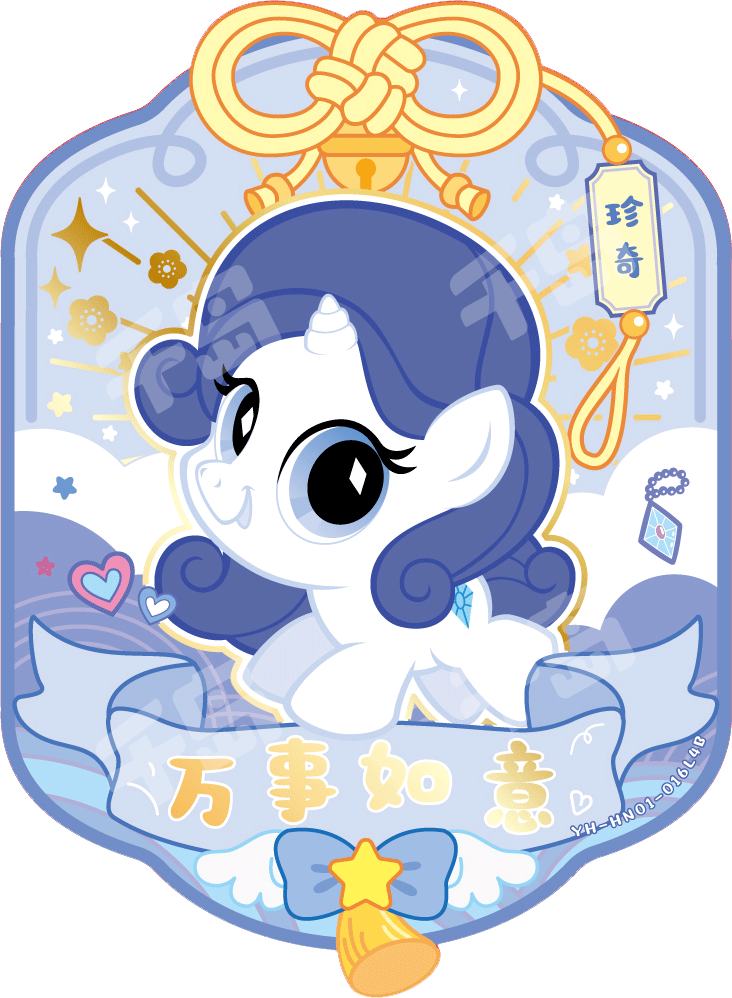 YH-HN01-016 - KAYOU MLP Fu Lai Gift Box HN card