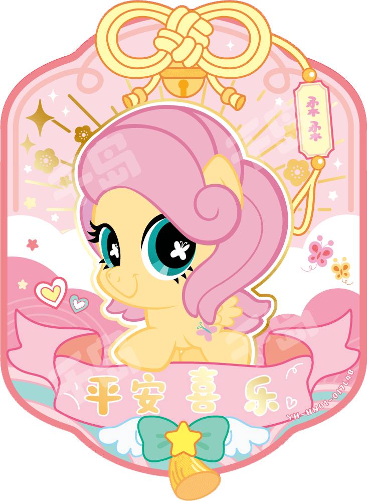 YH-HN01-017 - KAYOU MLP Fu Lai Gift Box HN card