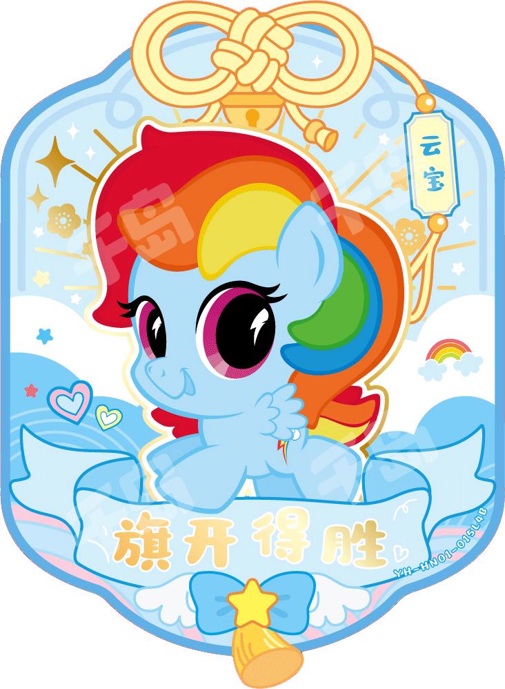 YH-HN01-015 - KAYOU MLP Fu Lai Gift Box HN card