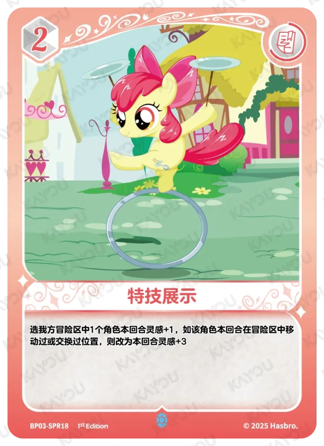 BP03-SPR18 KAYOU MLP Nightmare Night Edition Nightmare Night 3 SPR bundle card