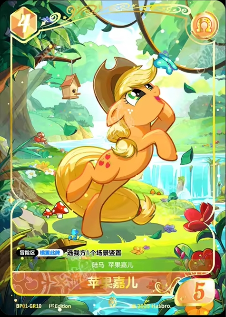 TCG-BP01-GR-BUNDLE-IMG-10 BP01-GR10 KAYOU MLP TCG Fantasy Wonderland 1 GR bundle