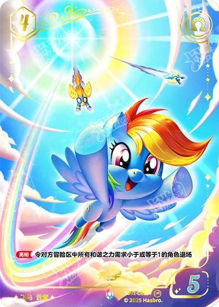 TCG-SD01-CR-BUNDLE-IMG-05 SD01-CR05 KAYOU MLP TCG Friendships Begin CR bundle