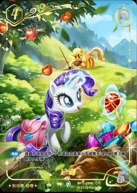 BP01-CR06 KAYOU MLP Fantasy Realm Edition Fantasy Realm 1 CR bundle card