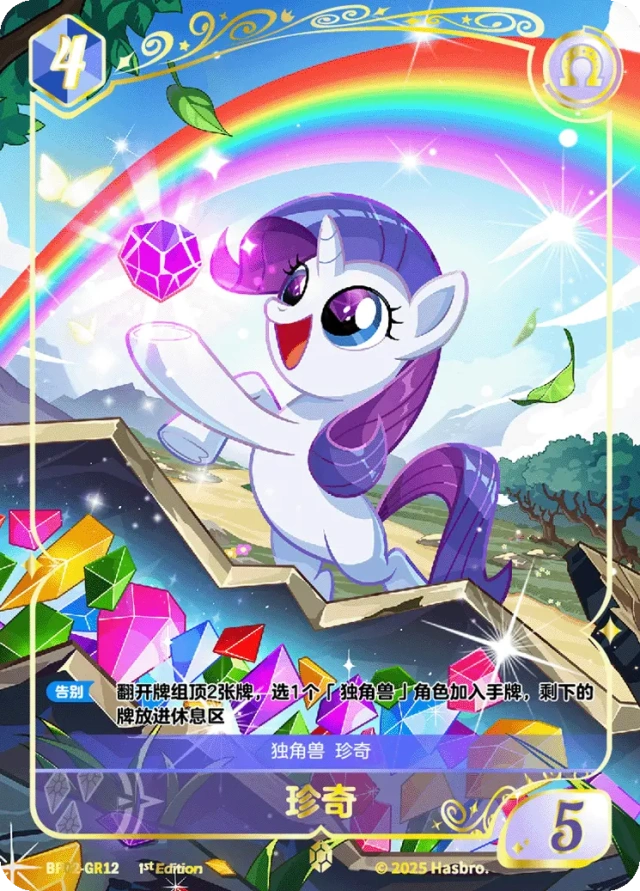 BP02-GR12 KAYOU MLP Discord Moment Edition Discord Moment 2 GR bundle card