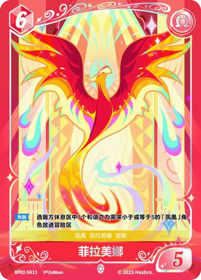 TCG-BP02-SR-BUNDLE-IMG-13 BP02-SR13 KAYOU MLP TCG Discord Moment 2 SR bundle