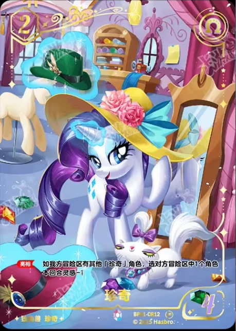 TCG-BP01-CR-BUNDLE-IMG-12 BP01-CR12 KAYOU MLP TCG Fantasy Wonderland 1 CR bundle