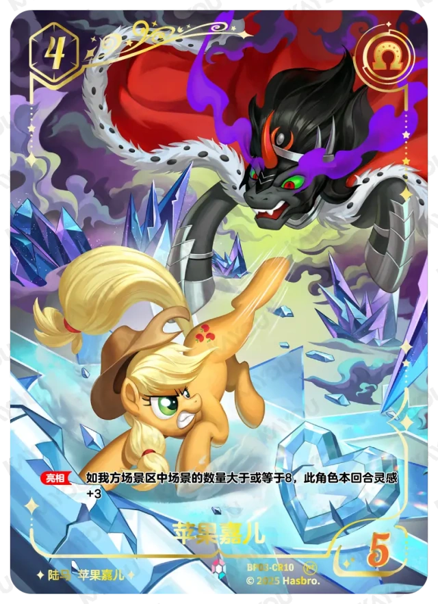 TCG-BP03-CR-BUNDLE-IMG-10 BP03-CR10 KAYOU MLP TCG Nightmare Night 3 CR bundle