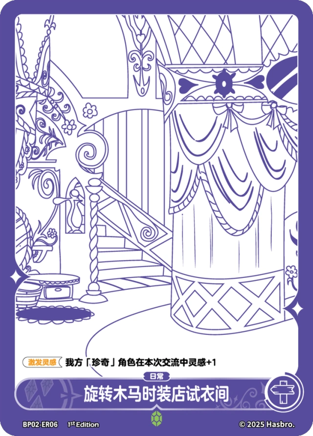 BP02-ER06 KAYOU MLP Discord Moment Edition Discord Moment 2 ER bundle card
