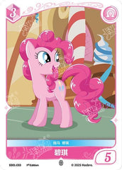 SD01-C03 KAYOU MLP Friendship Sailing Edition Friendship Sailing C bundle card