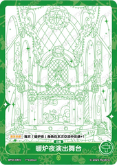 BP04-ER01 KAYOU MLP Winter Warm Up Edition Winter Warm Up 4 ER bundle card