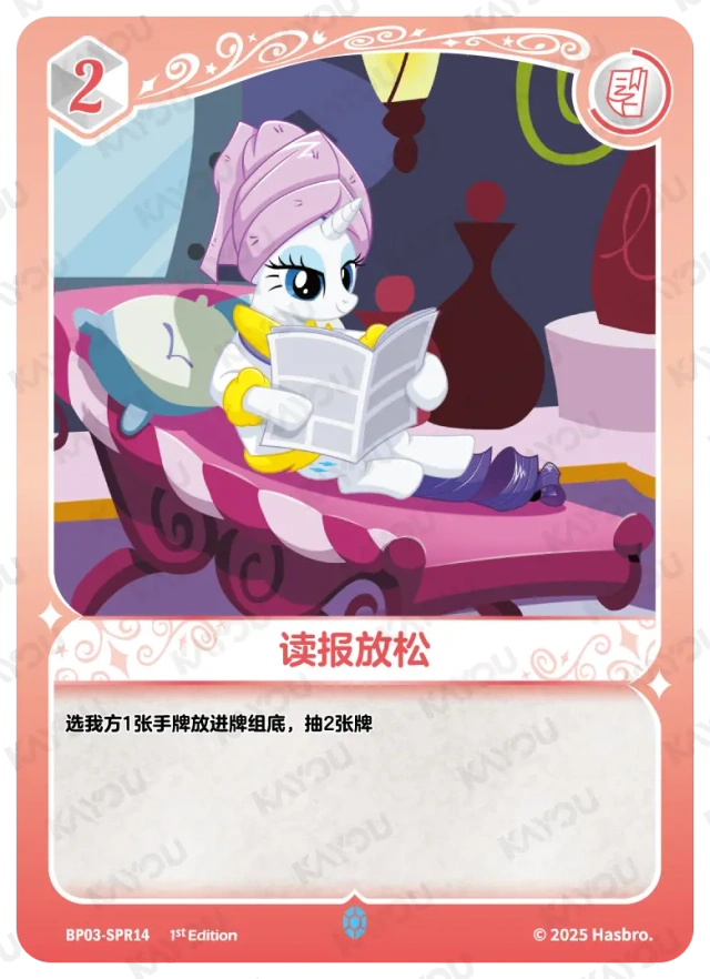 BP03-SPR14 KAYOU MLP Nightmare Night Edition Nightmare Night 3 SPR bundle card