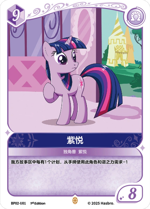 KAYOU MLP TCG Discord Moment 2 U Card Bundle