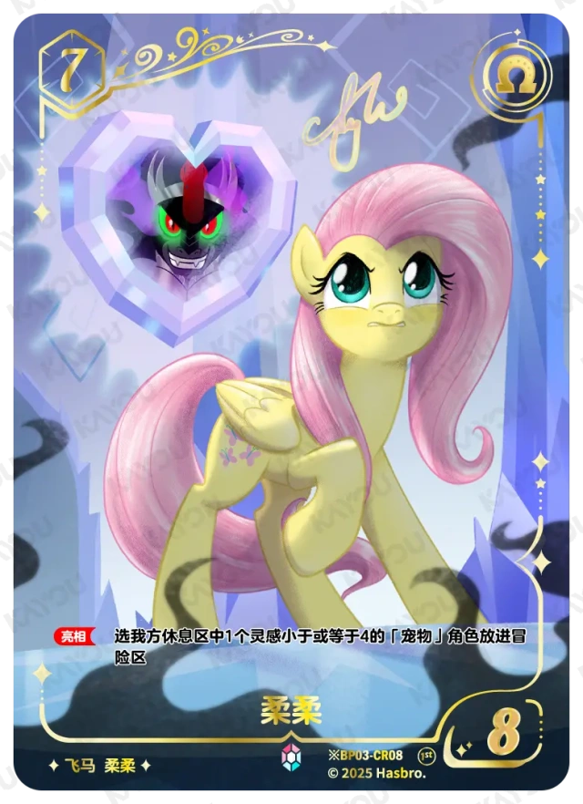 TCG-BP03-BP03-CR08-H-D6FCCF0A ※BP03-CR08 KAYOU MLP TCG Nightmare Night 3 Hidden CR card