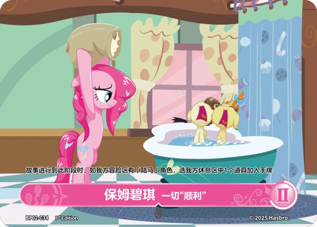 TCG-BP02-C-BUNDLE-IMG-34 BP02-C34 KAYOU MLP TCG Discord Moment 2 C bundle