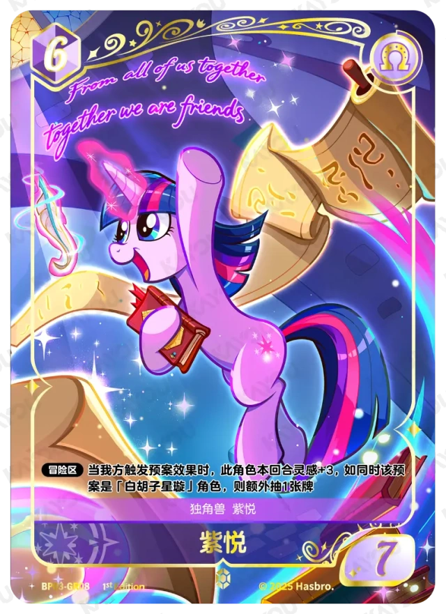 TCG-BP03-GR-BUNDLE-IMG-08 BP03-GR08 KAYOU MLP TCG Nightmare Night 3 GR bundle