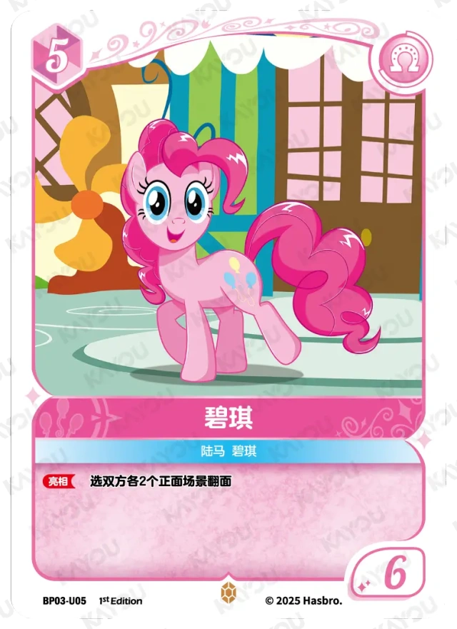 BP03-U05 KAYOU MLP Nightmare Night Edition Nightmare Night 3 U bundle card