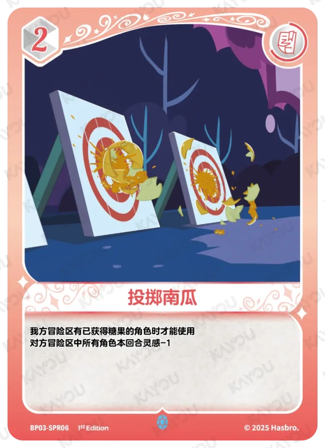 TCG-BP03-SPR-BUNDLE-IMG-06 BP03-SPR06 KAYOU MLP TCG Nightmare Night 3 SPR bundle