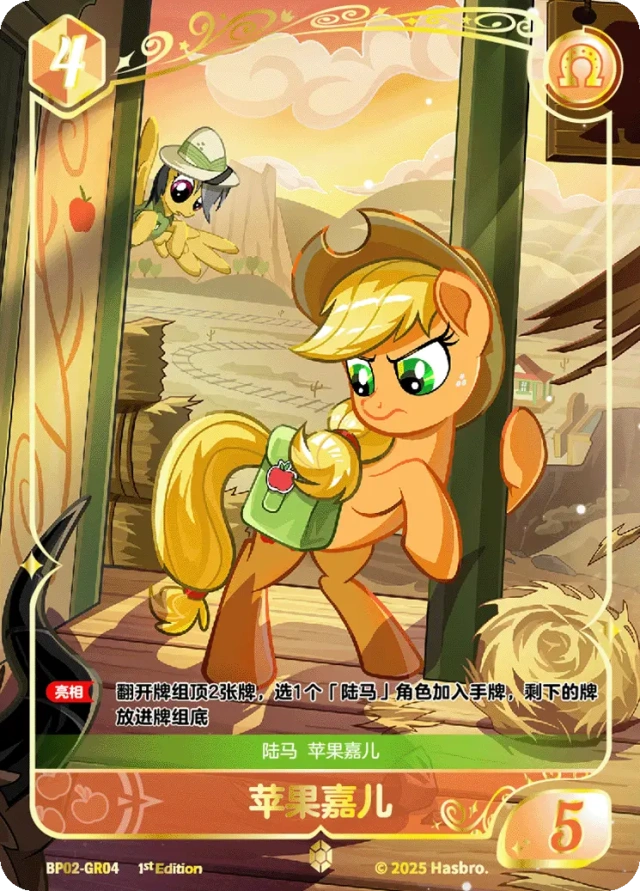 BP02-GR04 KAYOU MLP Discord Moment Edition Discord Moment 2 GR bundle card