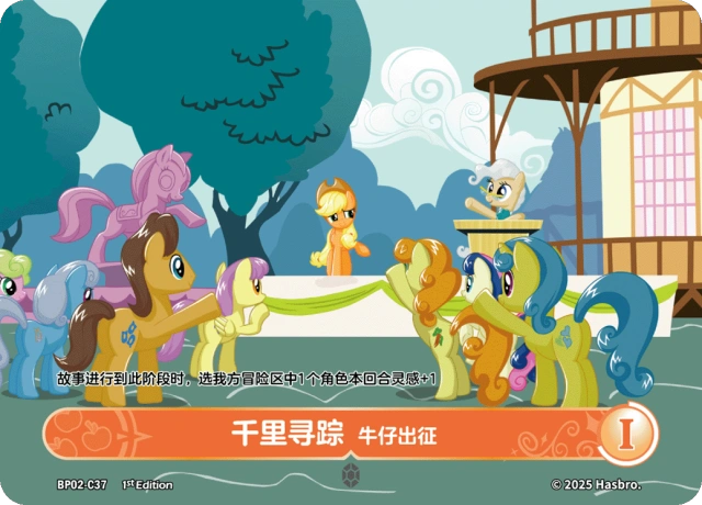TCG-BP02-C-BUNDLE-IMG-37 BP02-C37 KAYOU MLP TCG Discord Moment 2 C bundle
