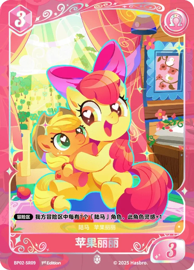 TCG-BP02-SR-BUNDLE-IMG-09 BP02-SR09 KAYOU MLP TCG Discord Moment 2 SR bundle