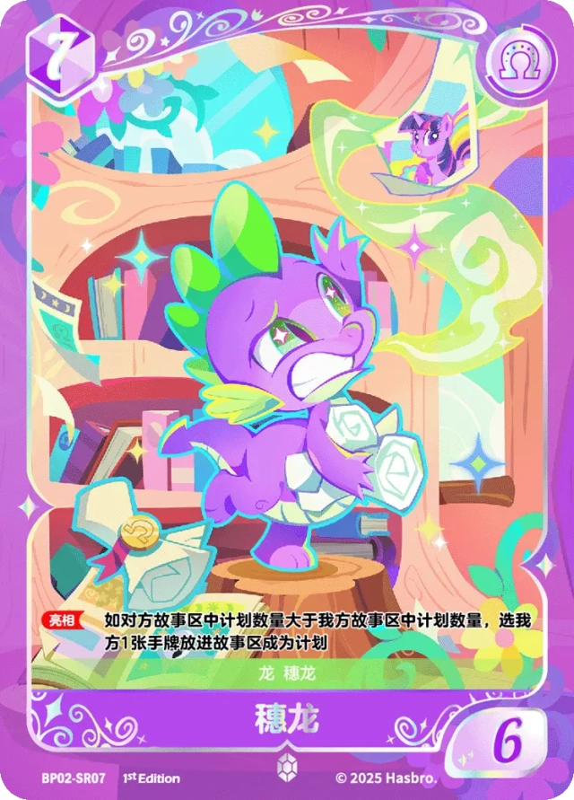 TCG-BP02-SR-BUNDLE-IMG-07 BP02-SR07 KAYOU MLP TCG Discord Moment 2 SR bundle