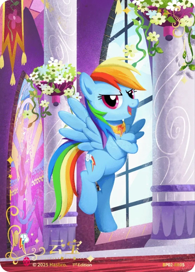 BP02-RR05 KAYOU MLP Discord Moment Edition Discord Moment 2 RR bundle card
