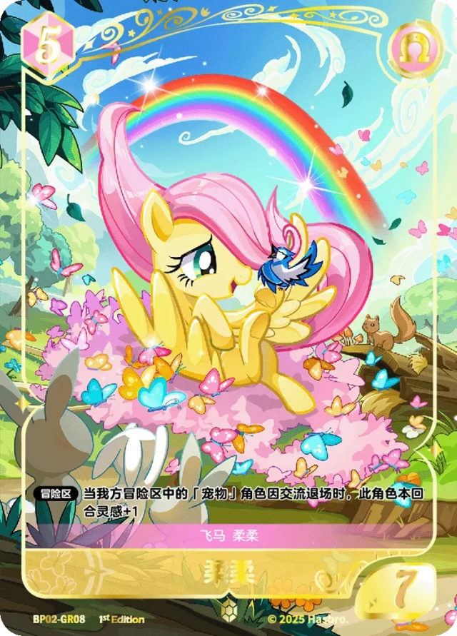BP02-GR08 KAYOU MLP Discord Moment Edition Discord Moment 2 GR bundle card