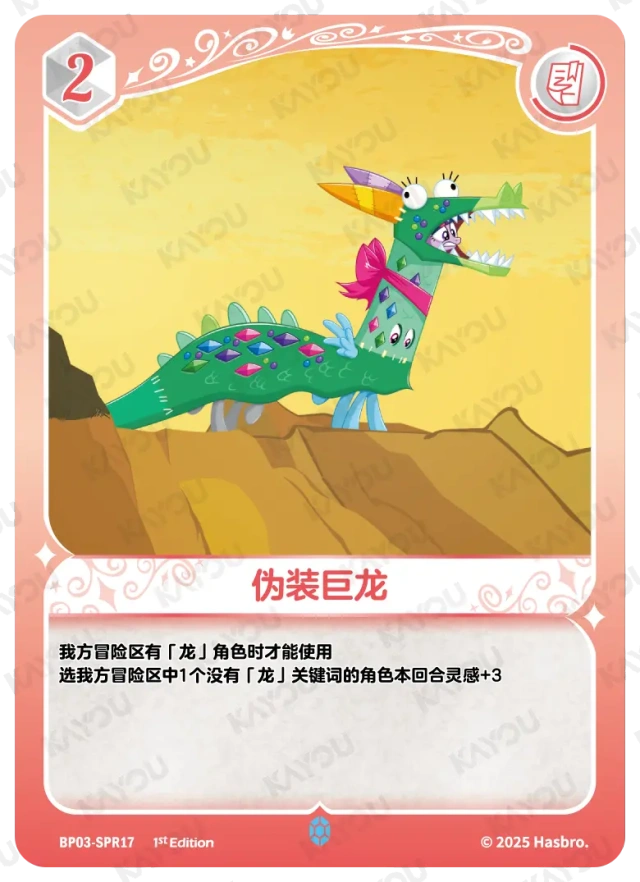 BP03-SPR17 KAYOU MLP Nightmare Night Edition Nightmare Night 3 SPR bundle card