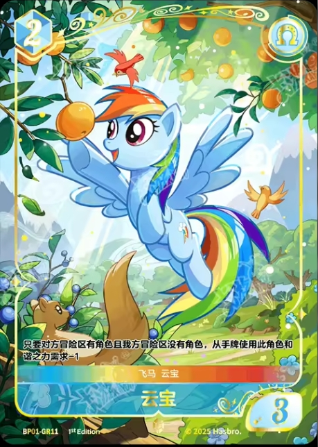 TCG-BP01-GR-BUNDLE-IMG-11 BP01-GR11 KAYOU MLP TCG Fantasy Wonderland 1 GR bundle